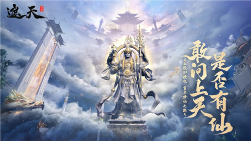 《遮天世界》遮天IP正版授權(quán)，重塑經(jīng)典！