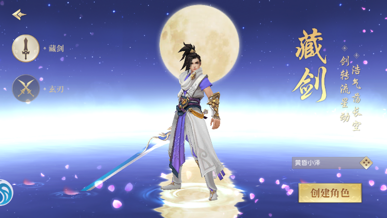 《鷹擊蒼穹（0.05折仙路爭鋒）》公益手游職業(yè)與轉(zhuǎn)生