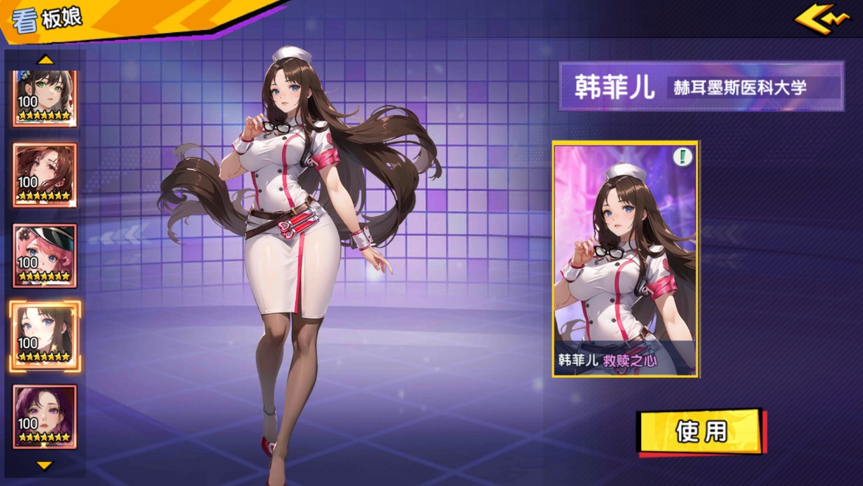 《萌學(xué)園戰(zhàn)紀(jì)（0.05）》公益服手游【UR韓菲兒】攻略