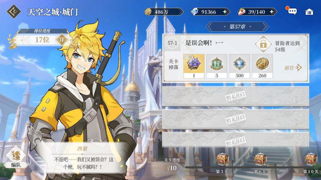 《終焉誓約（0.1折天天送648）》公益服手游游戲攻略之平民勇士/狂戰(zhàn)隊(duì)pve越戰(zhàn)推圖半自動(dòng)陣容及打