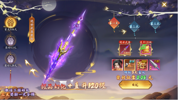 《漂在江湖（0.1折）》0.1折手游等級沖榜攻略